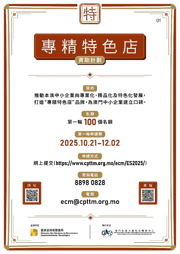 專精特色店圖文包-01