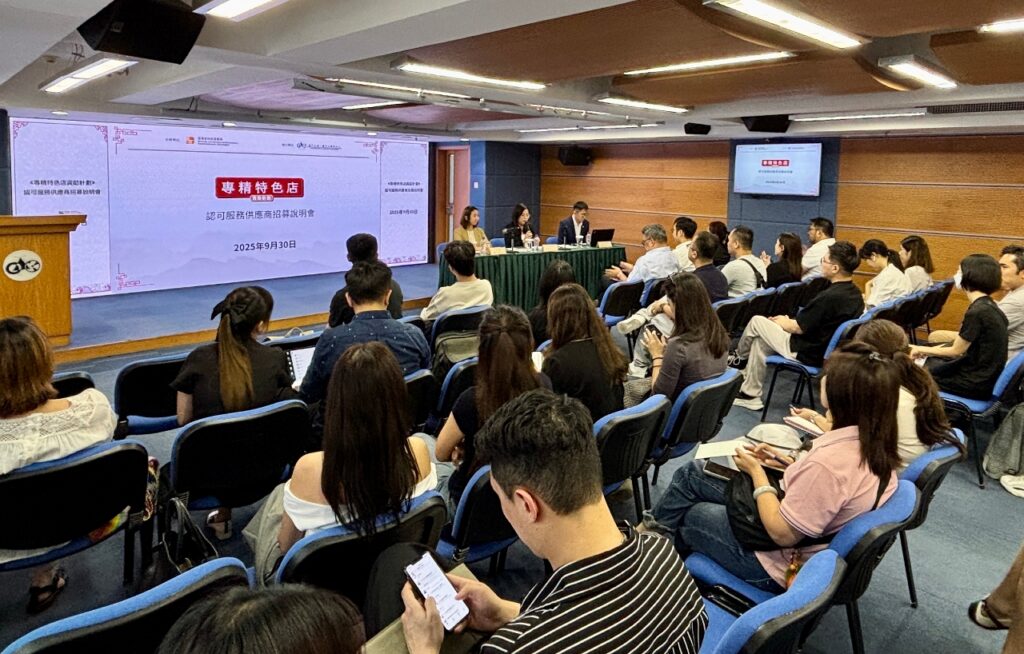 逾70位供應商和業界代表參加說明會