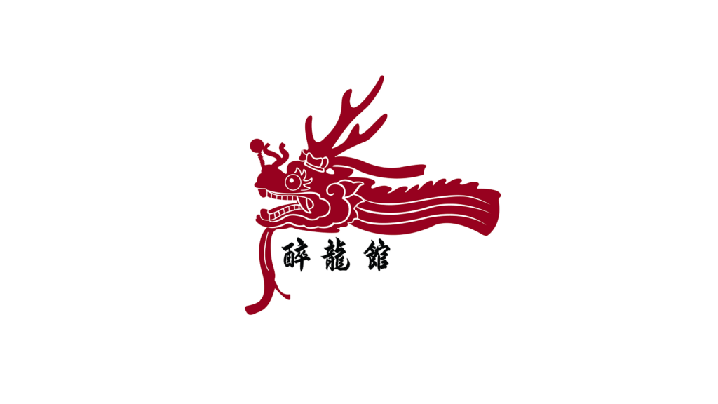 魚行“醉龍館”