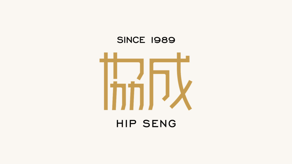 協成海鮮火鍋（老店）