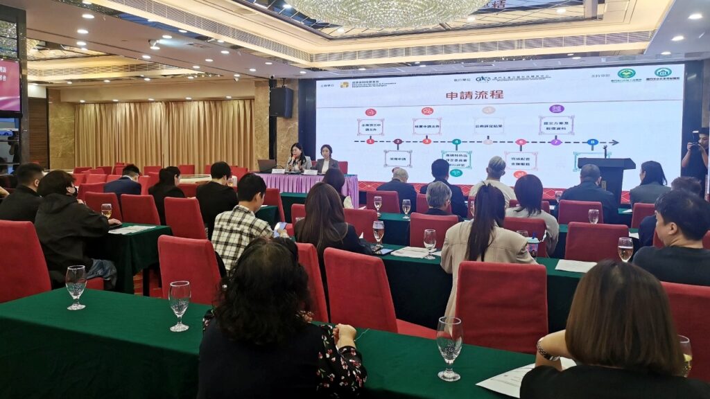 經科局與生產力中心辦說明會講解《專精特色店資助計劃》