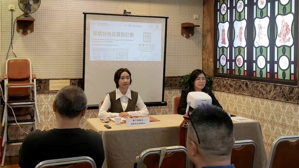 经科局与生产力中心办说明会讲解《专精特色店资助计划》

12345