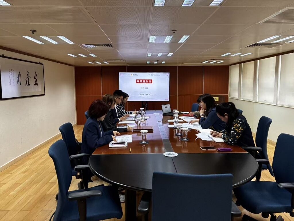 與專精特色店進行工作會議
