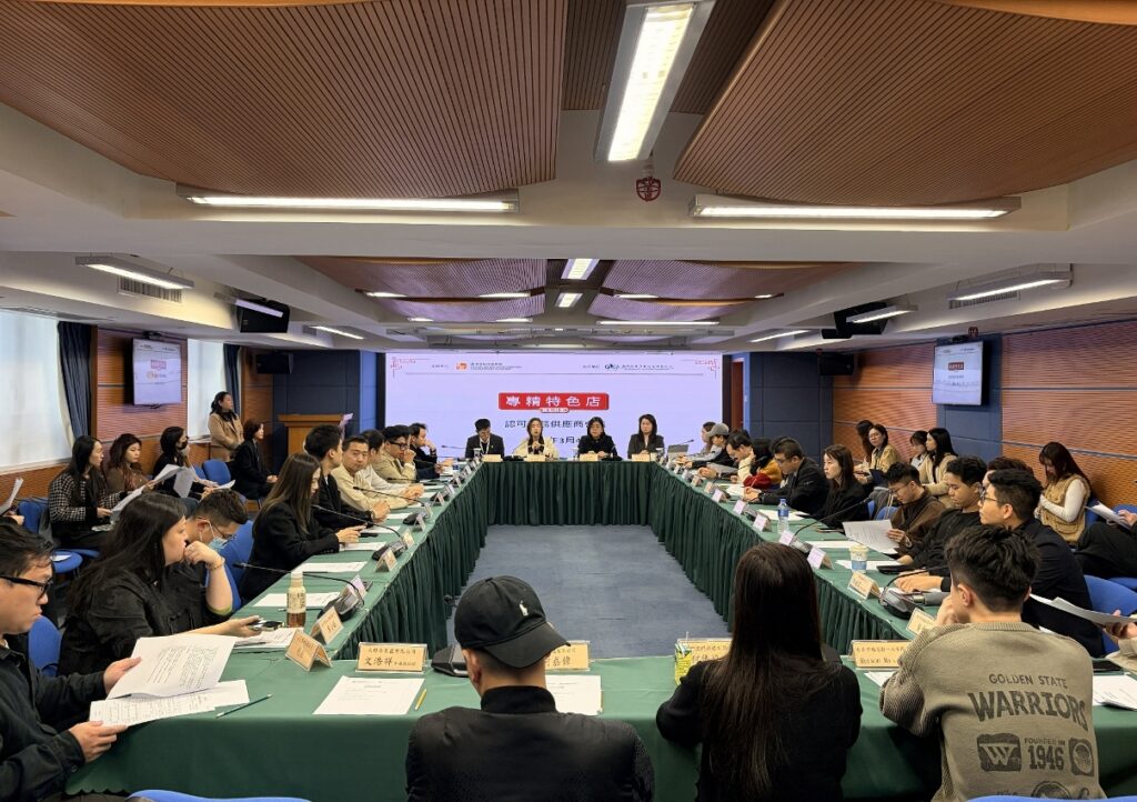 舉行認可服務供應商會議