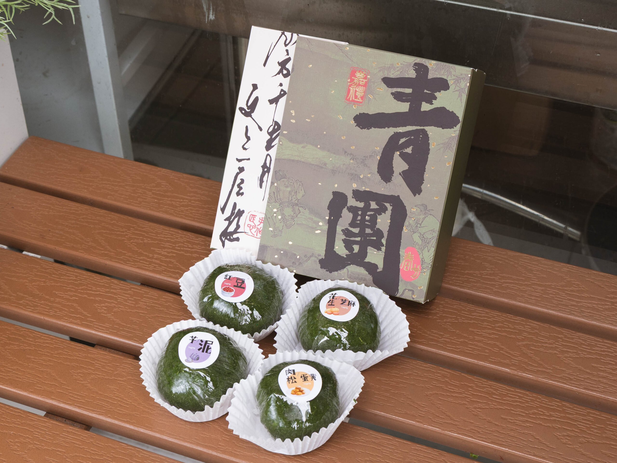 春日青糰_1