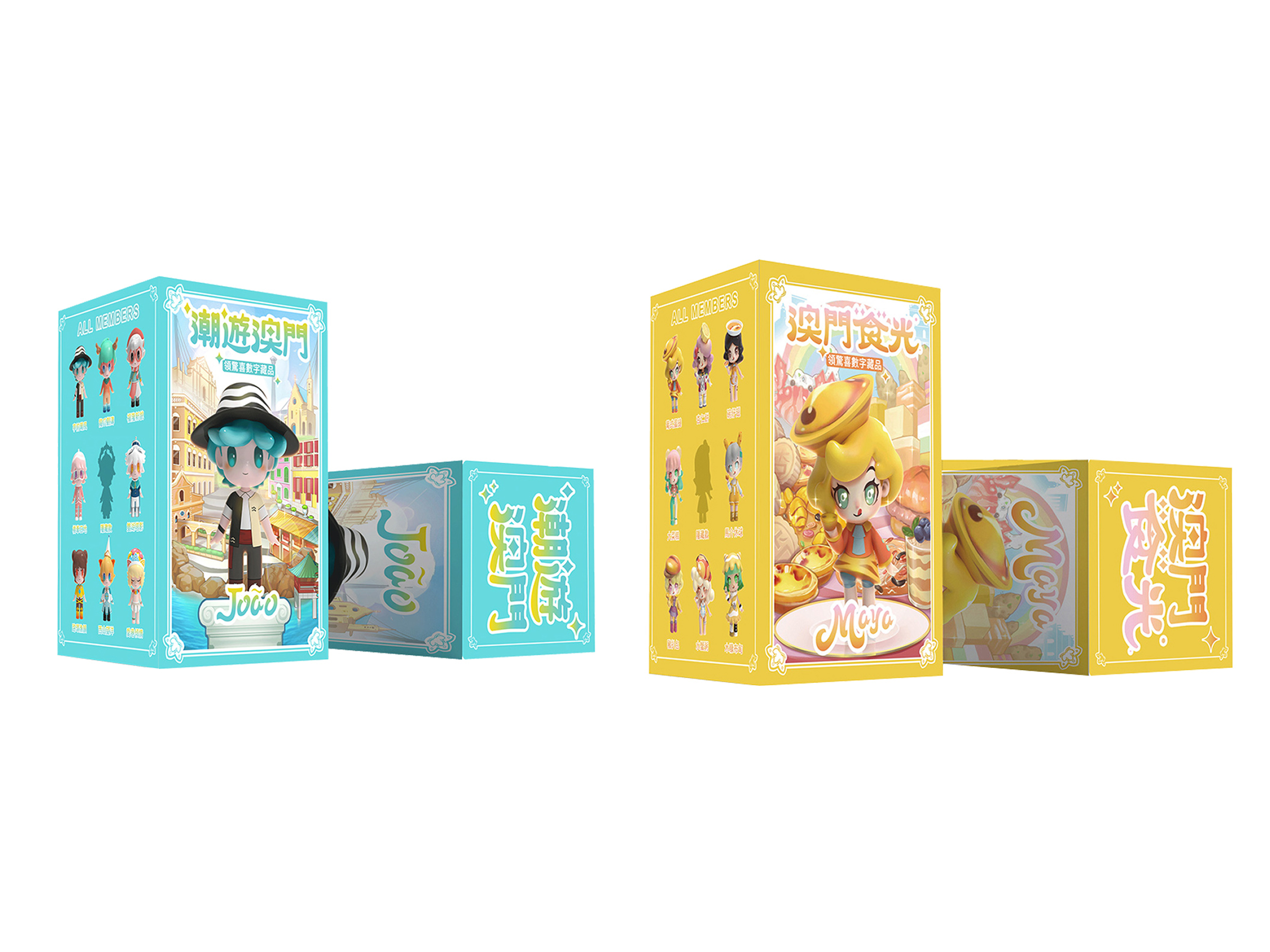 “潮遊澳門“&“澳門食光“系列潮玩盲盒