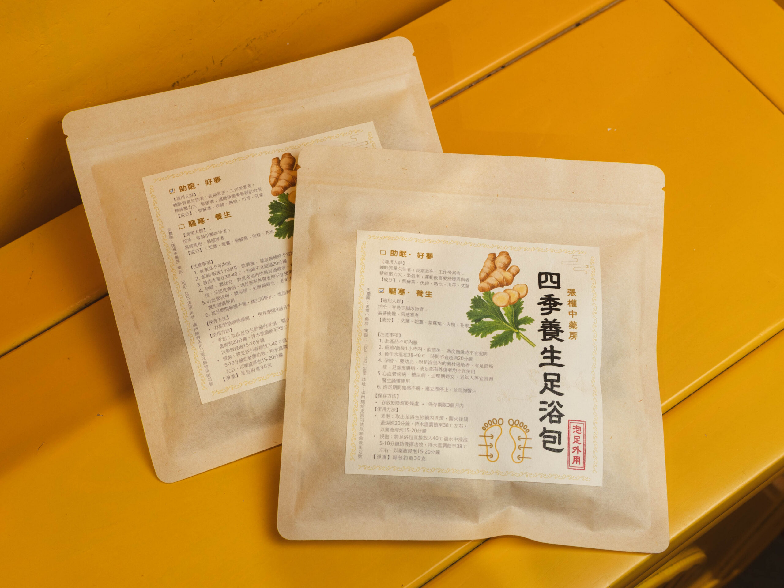 足浴套裝-1
