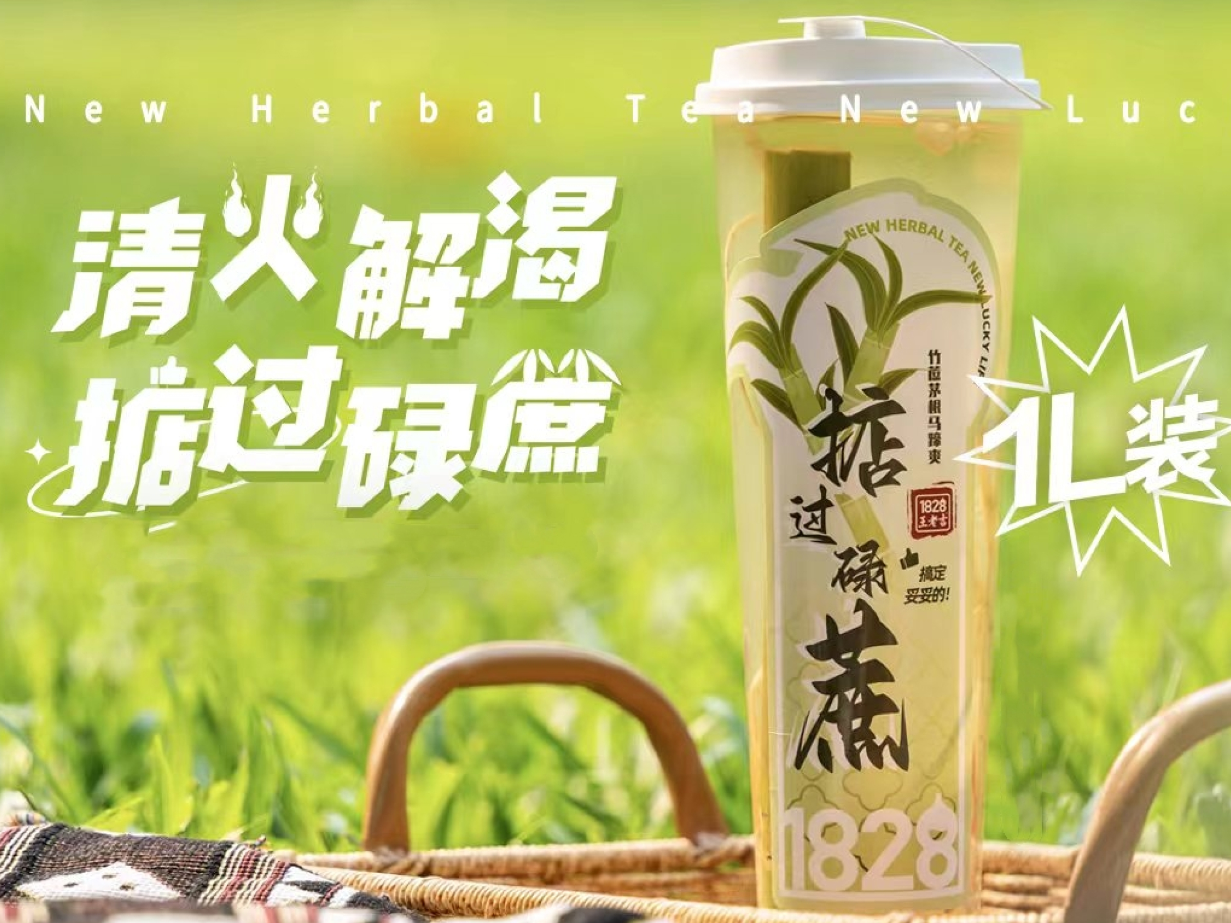 掂過碌蔗-竹蔗茅根馬蹄爽