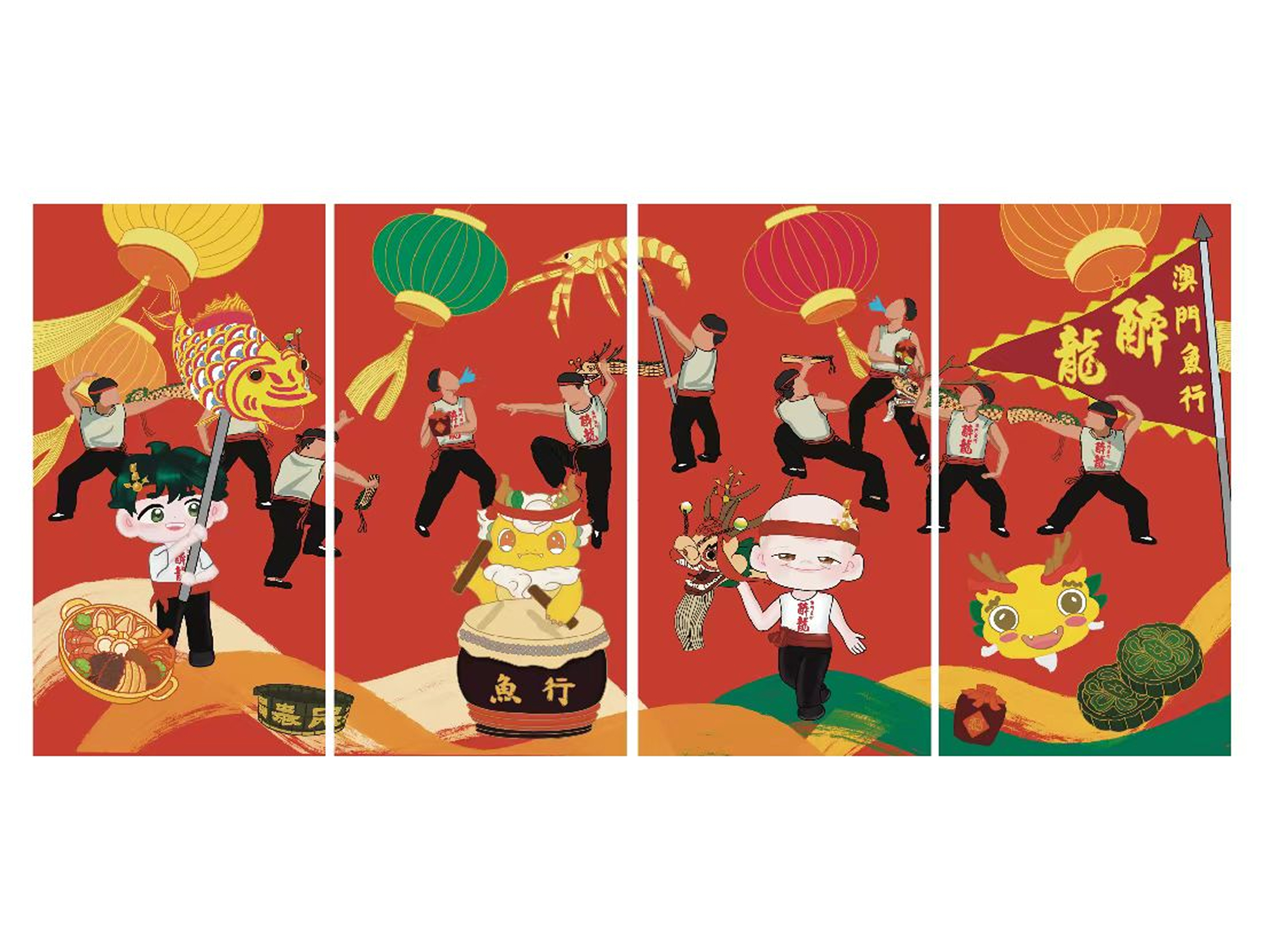 利是封