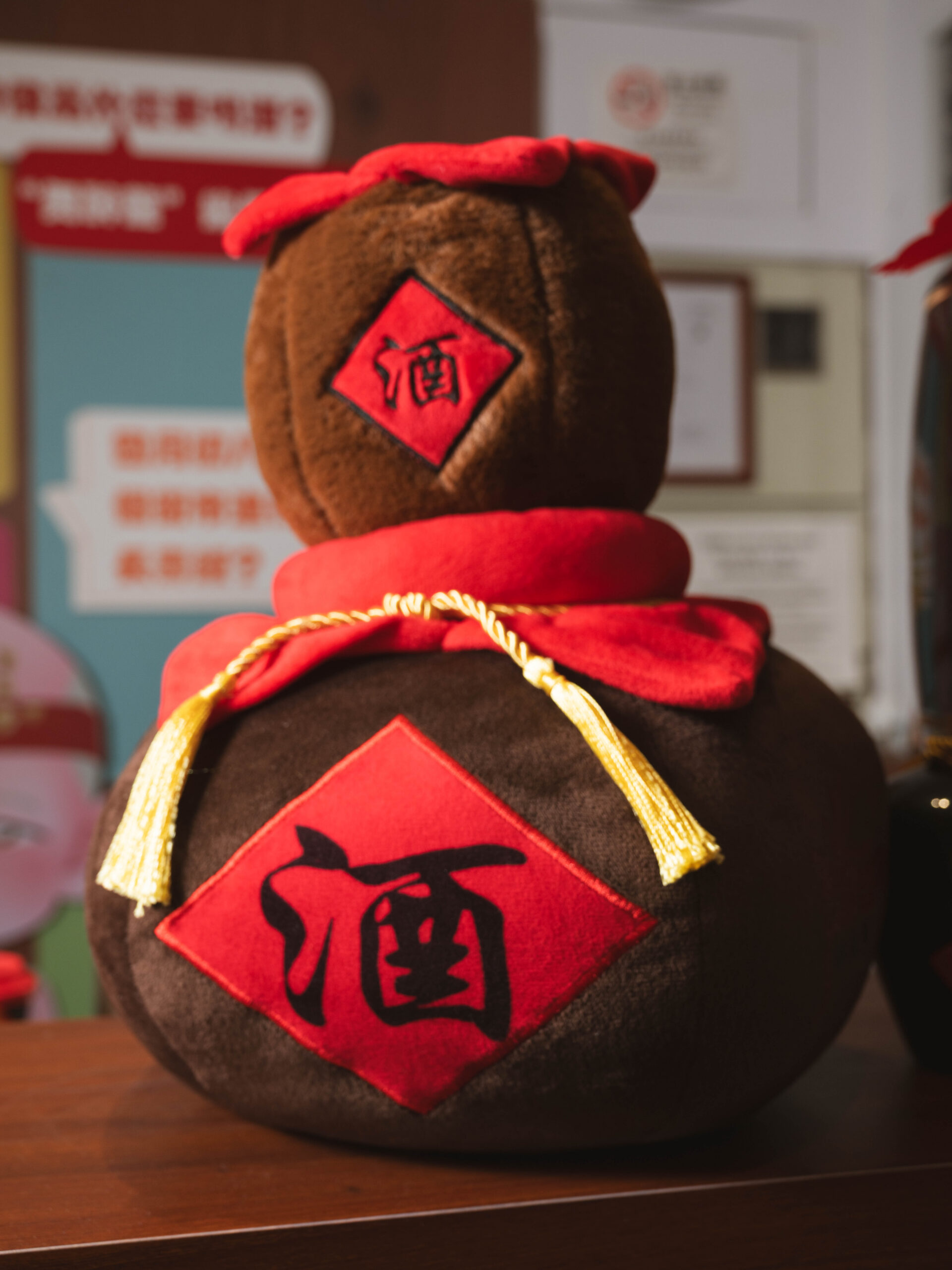 抱枕︰酒埕