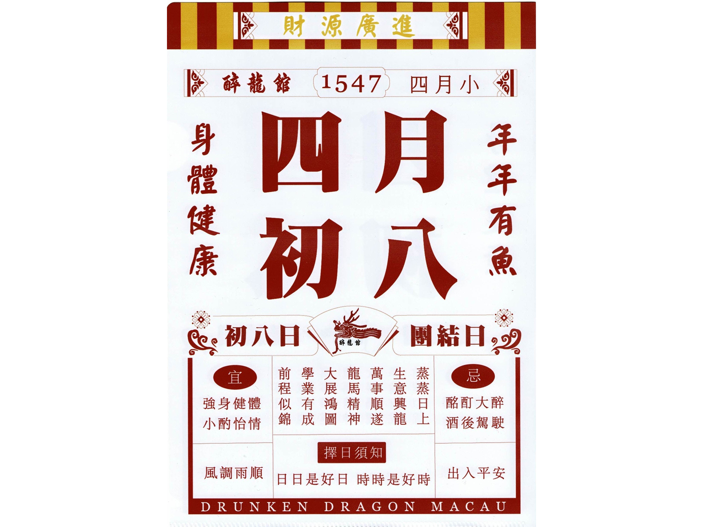 文件夾_四月初八
