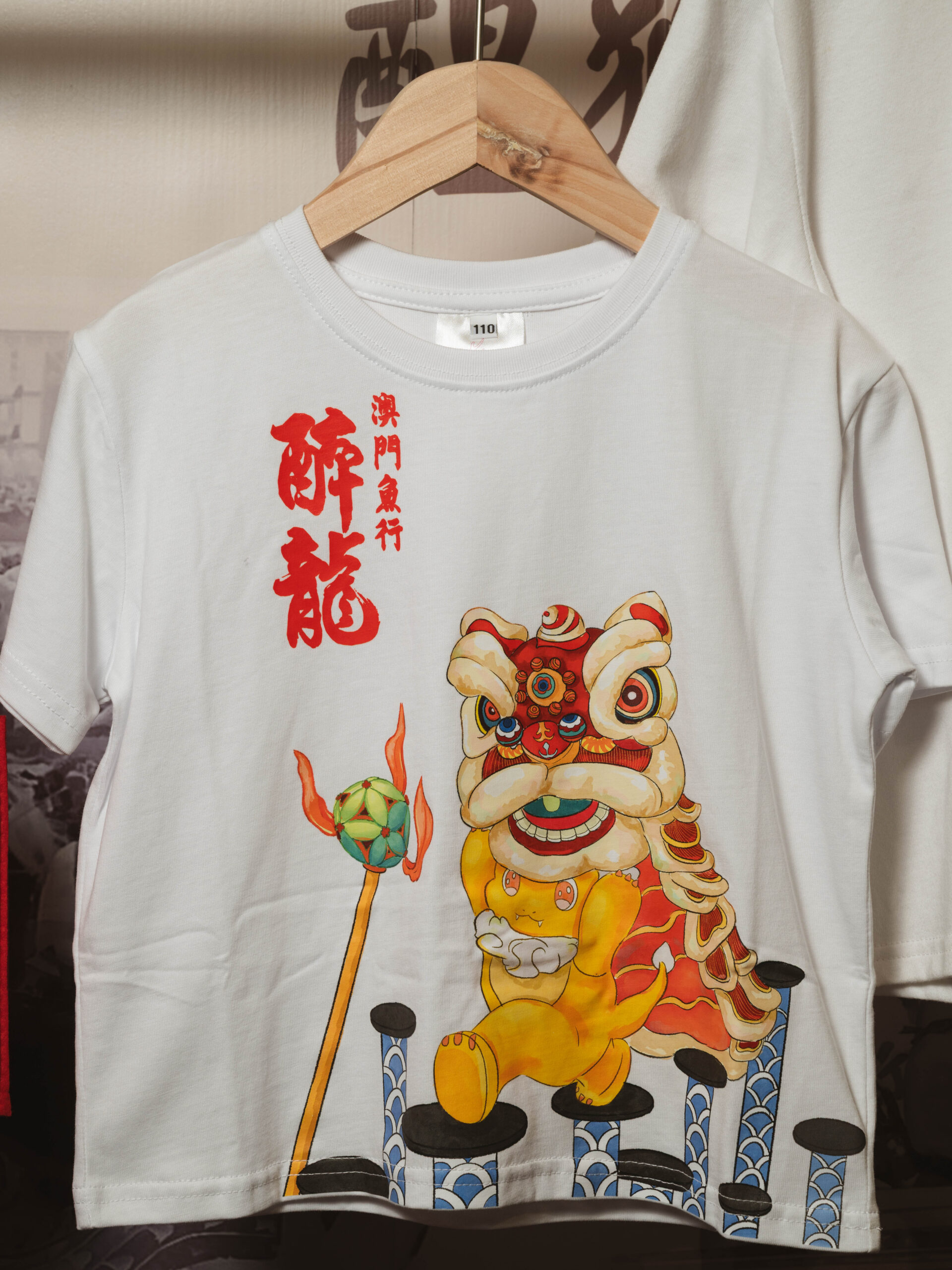 澳門魚行醉龍T恤