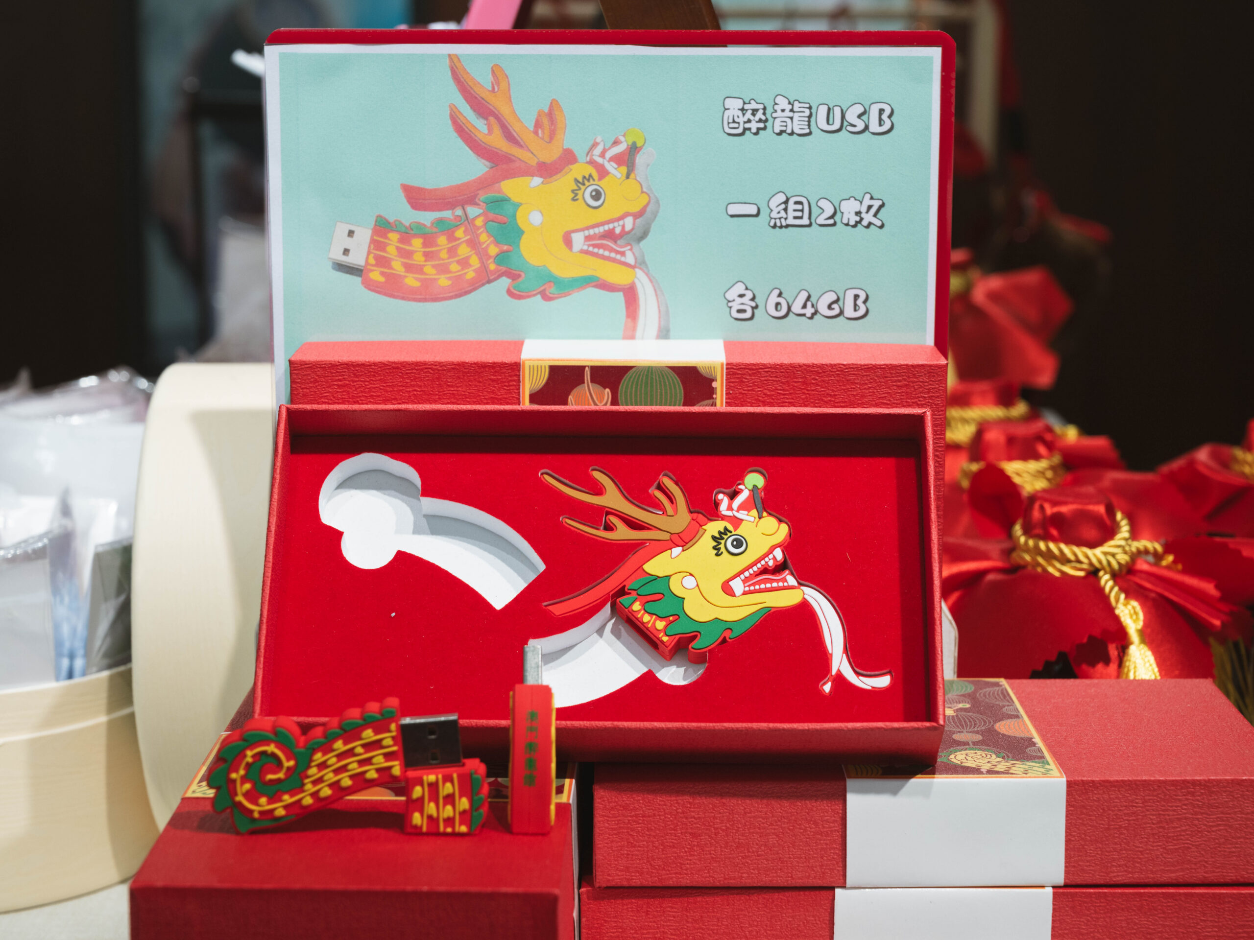 醉龍USB