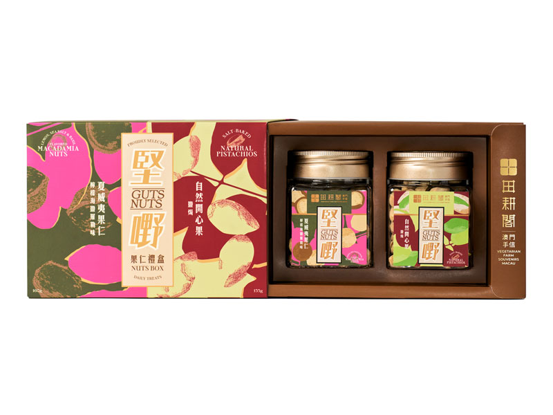「堅嘢」果仁禮盒