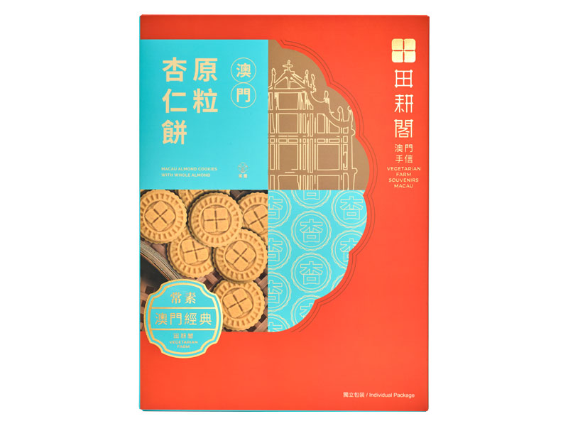 原粒杏仁餅