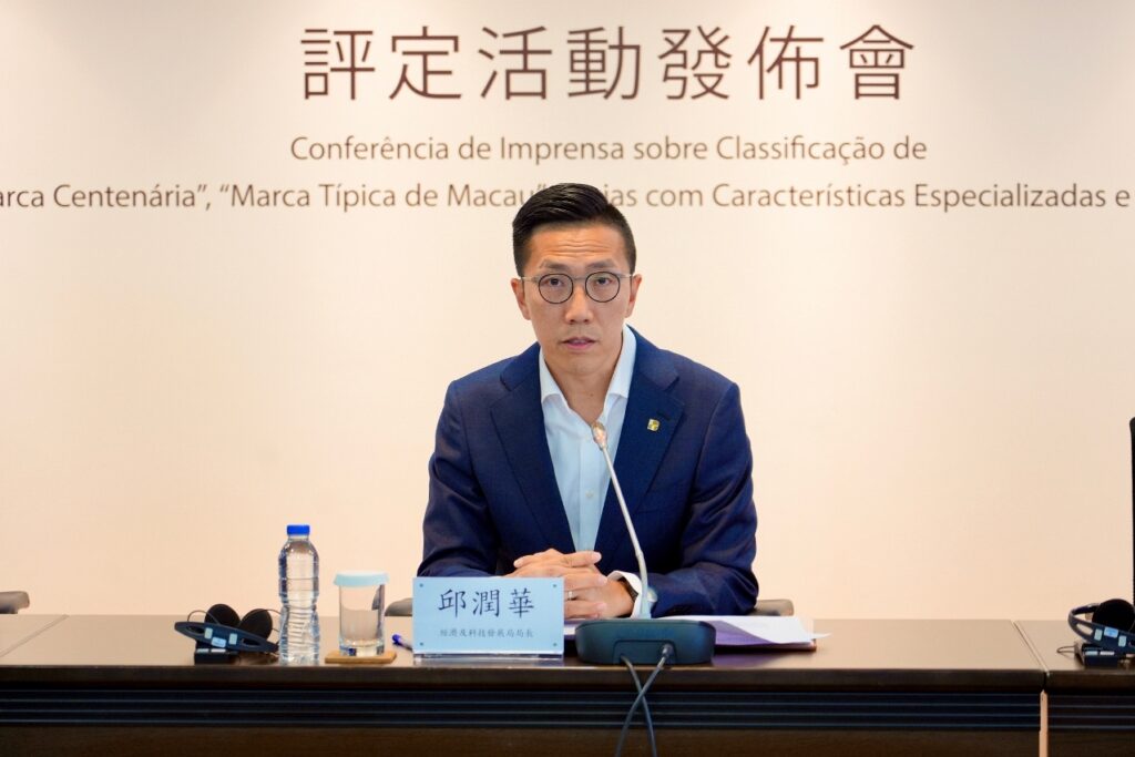 经科局邱润华局长致辞