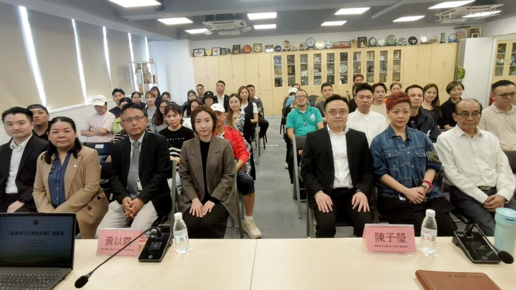 经科局与生产力中心办说明会讲解《专精特色店资助计划》