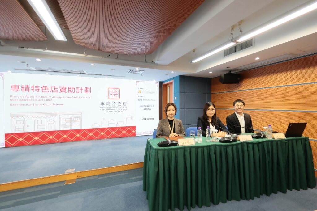 “专精特色店资助计划”企业说明会