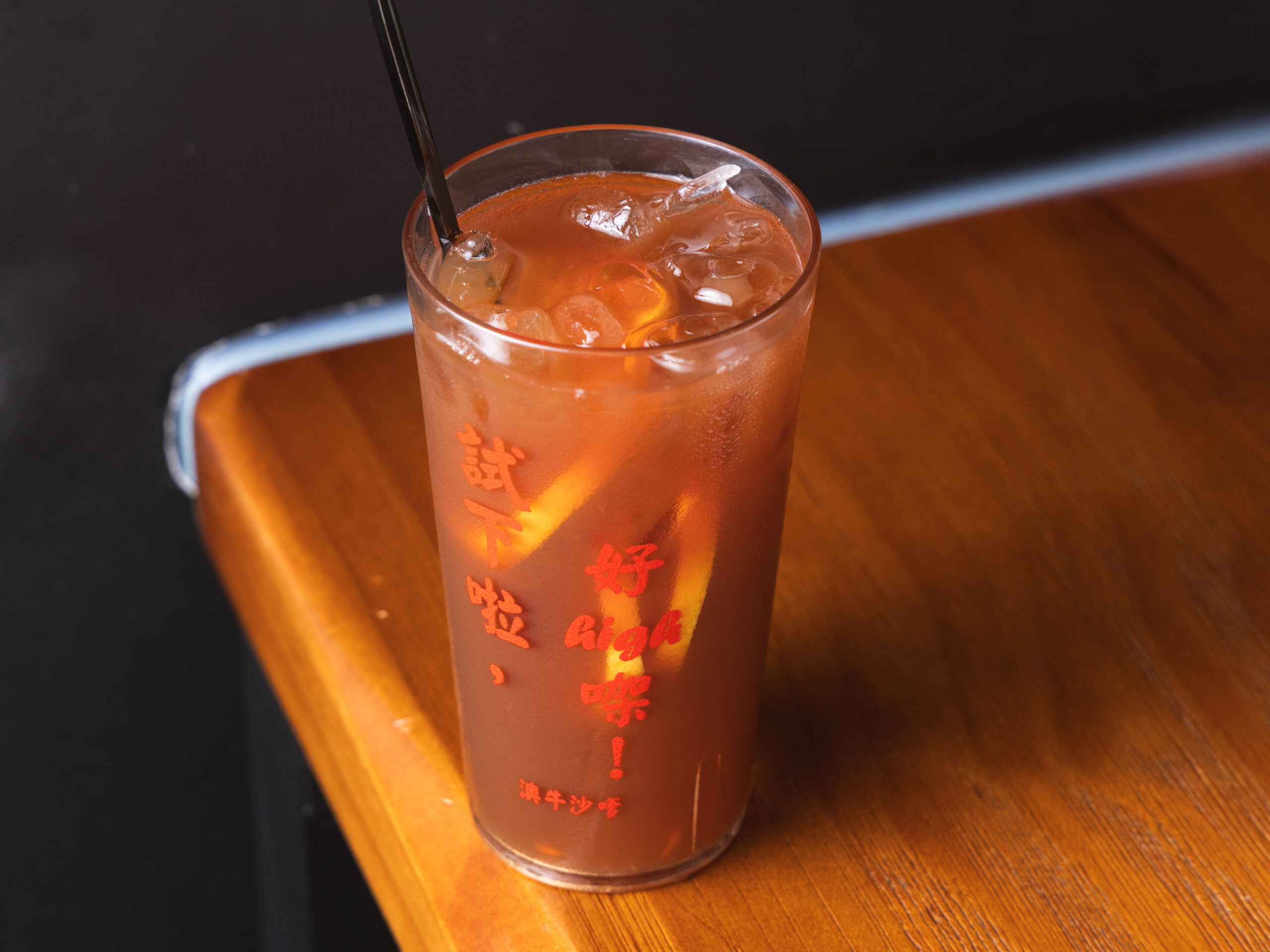 澳牛凍檸檬茶