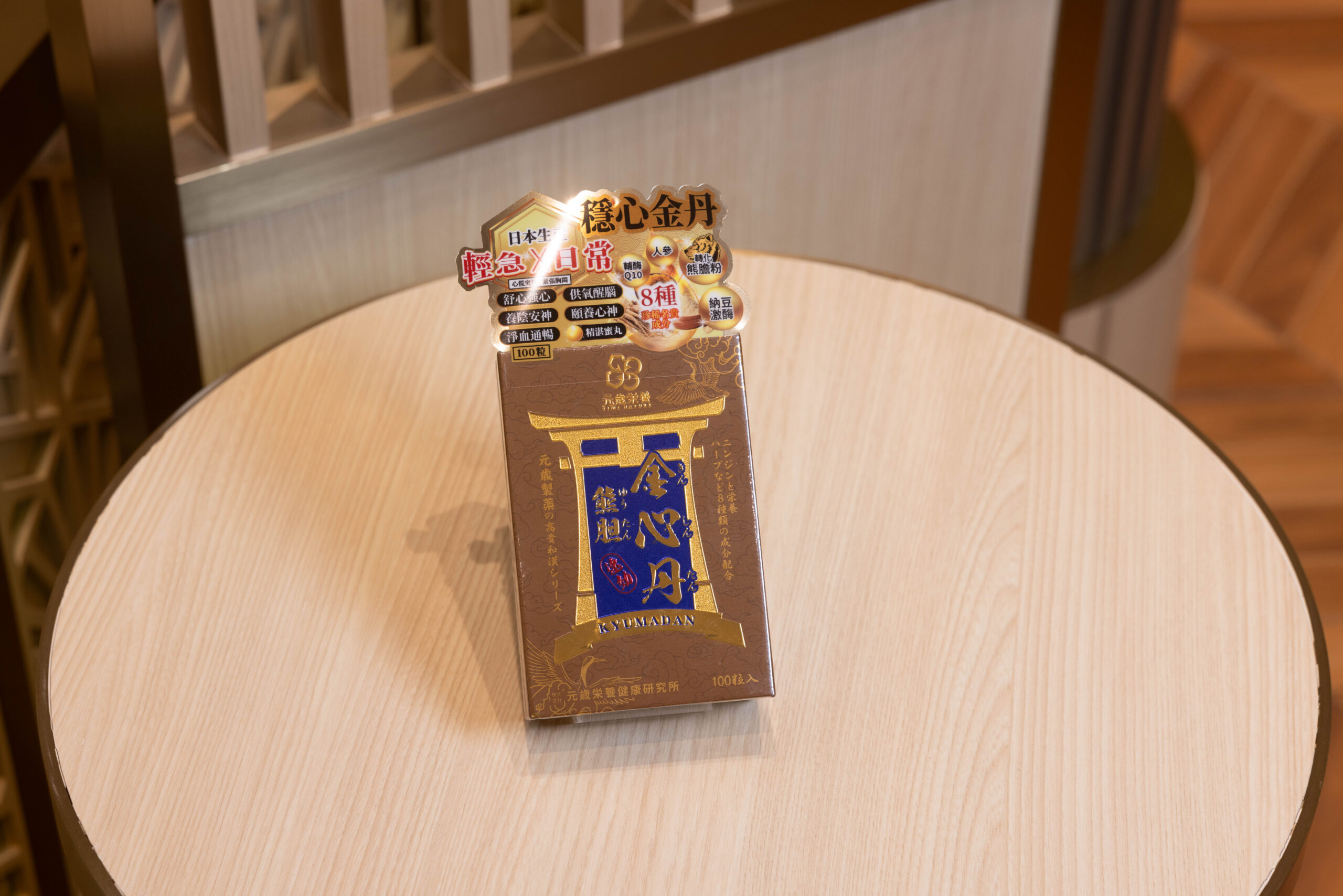 熊膽速效金心丹 200s