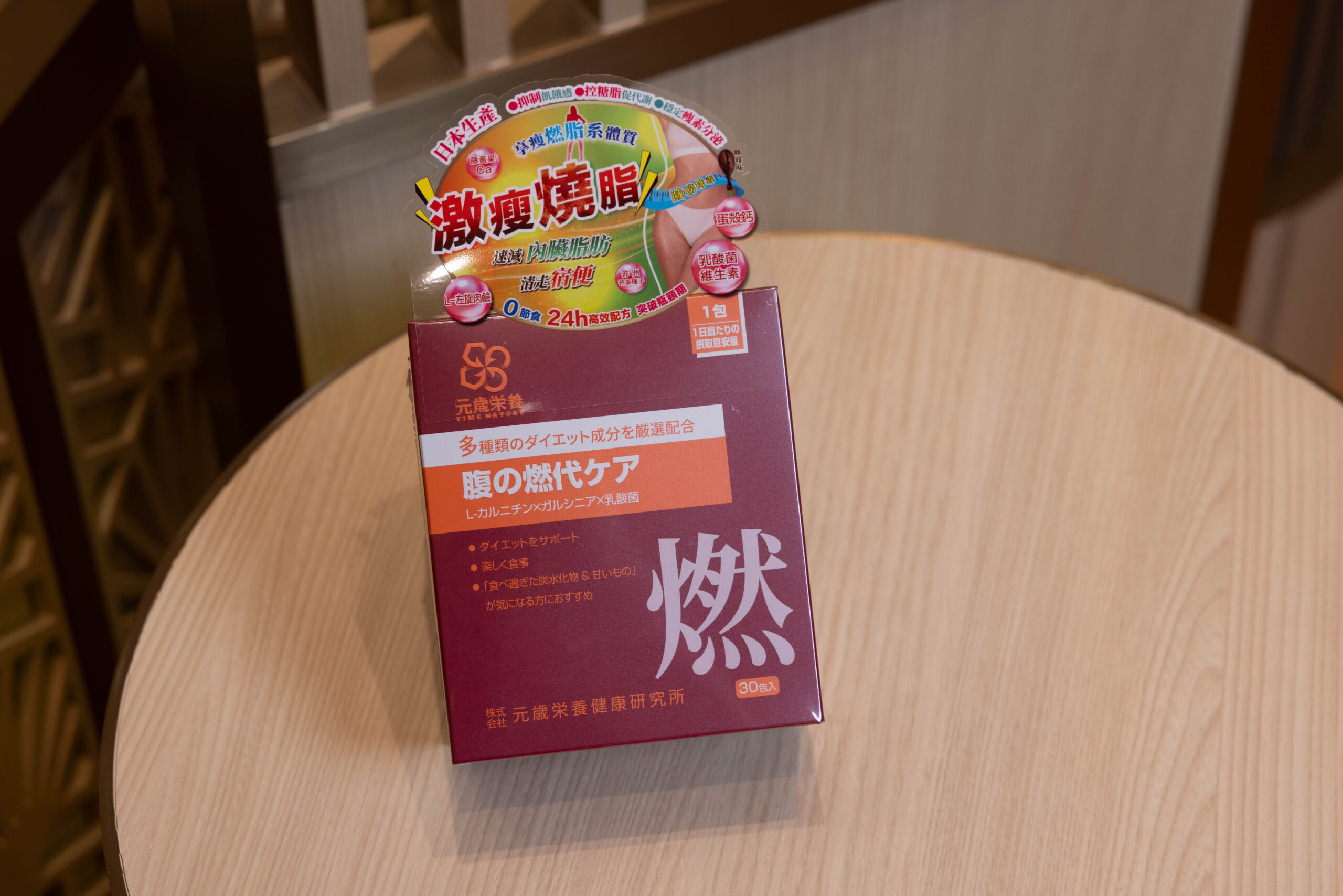 燃脂代謝顆粒