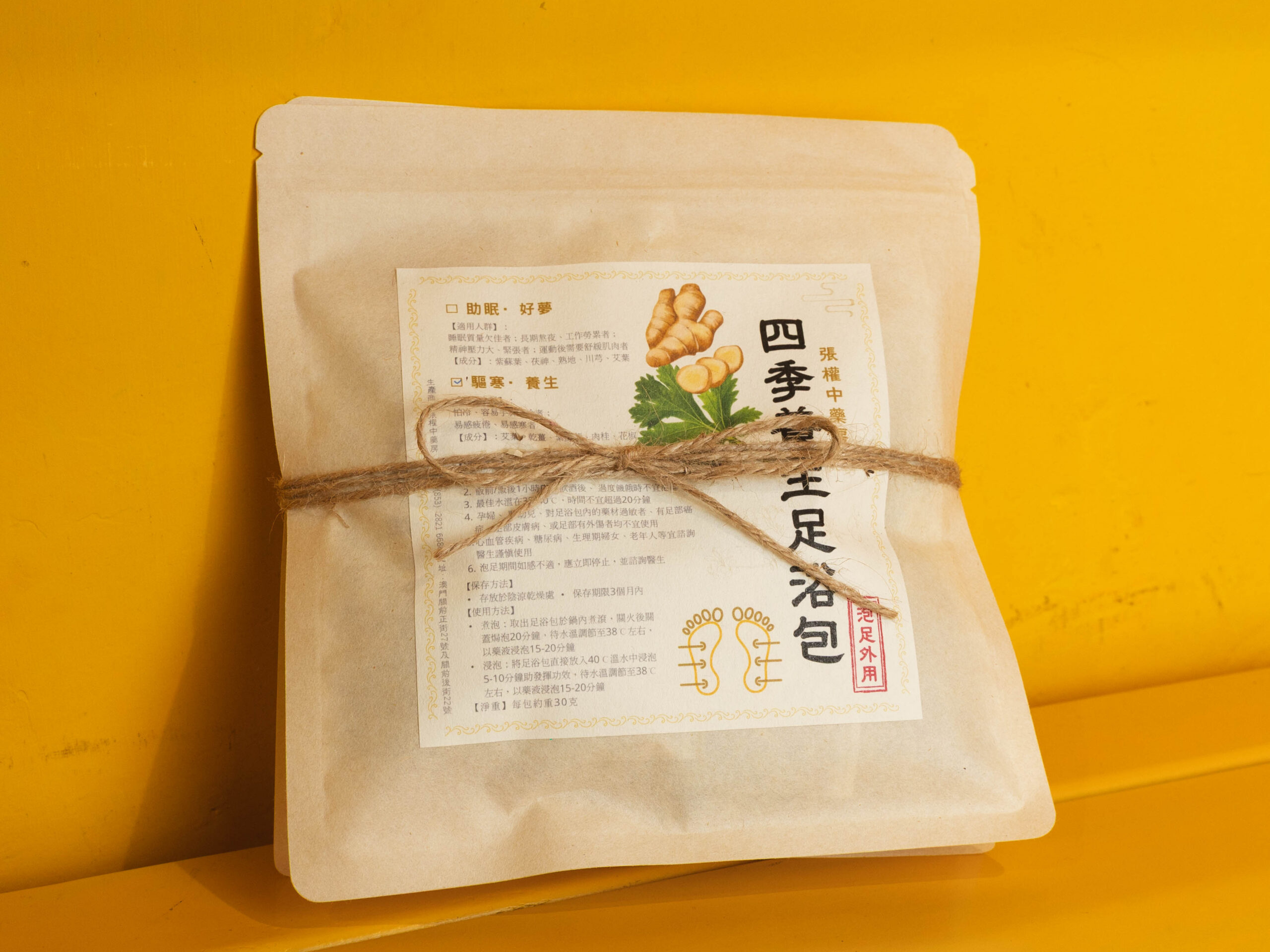 足浴套裝