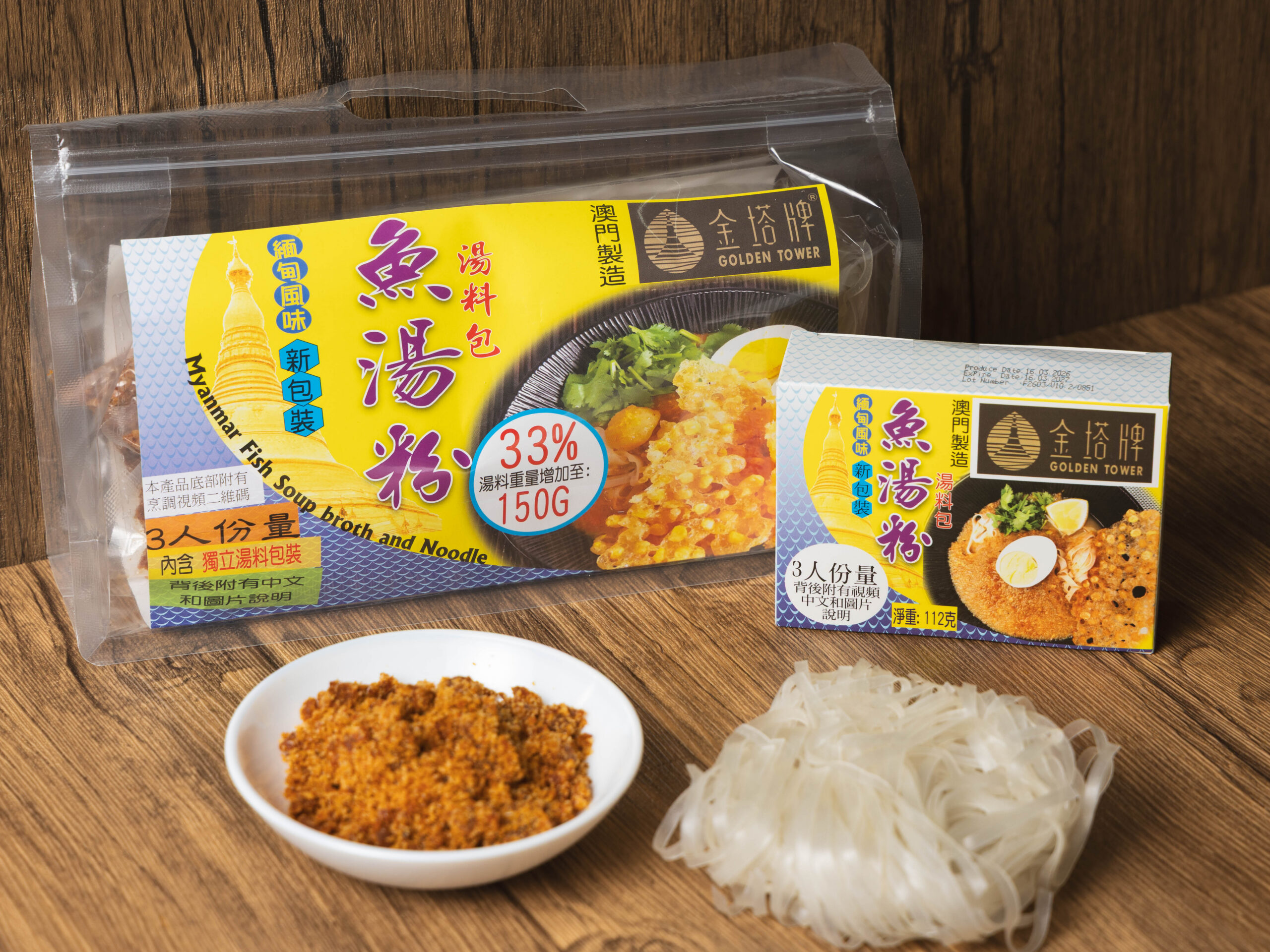 金塔牌緬甸魚湯粉