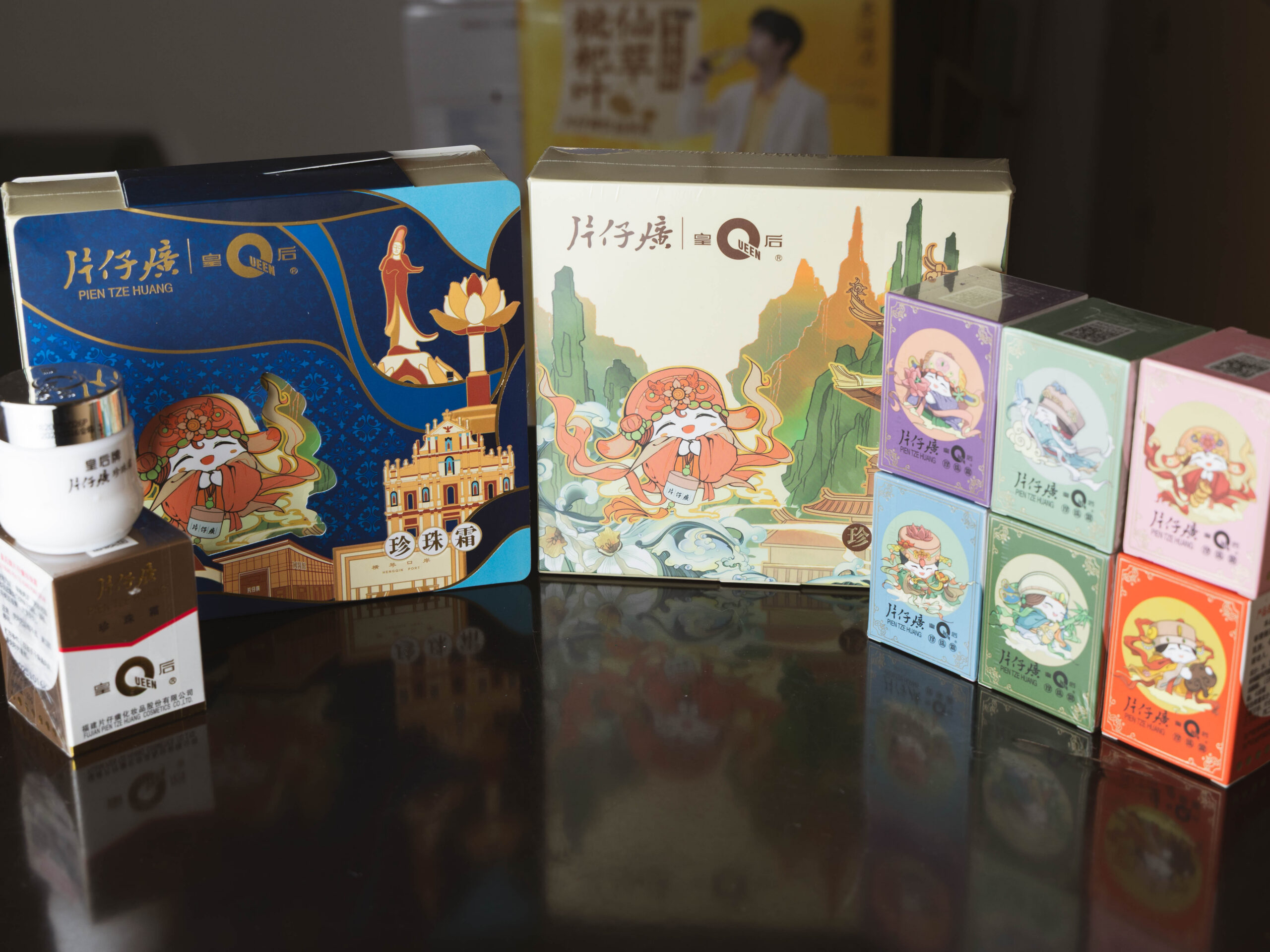 片仔癀珍珠霜