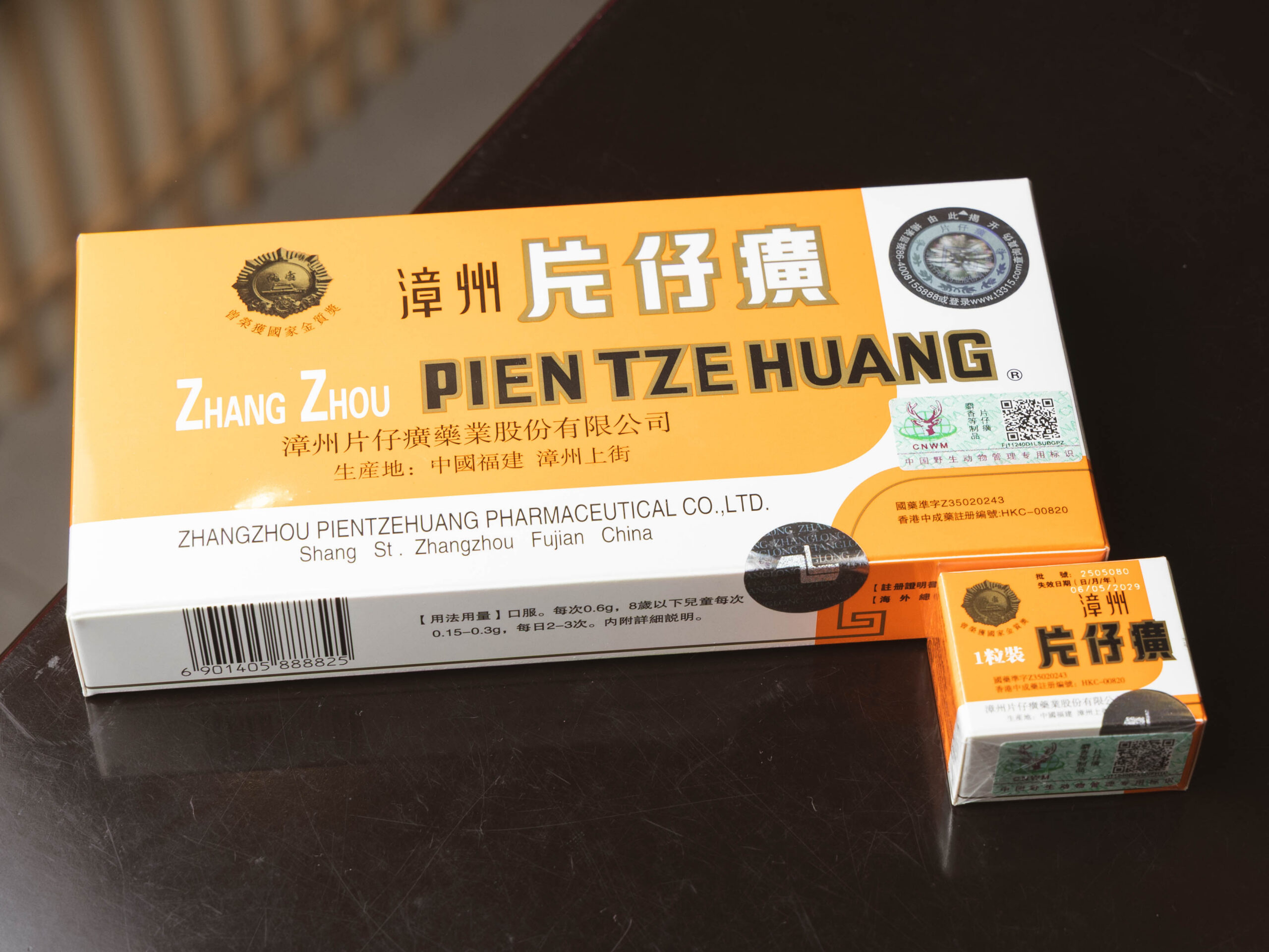 片仔癀錠裝