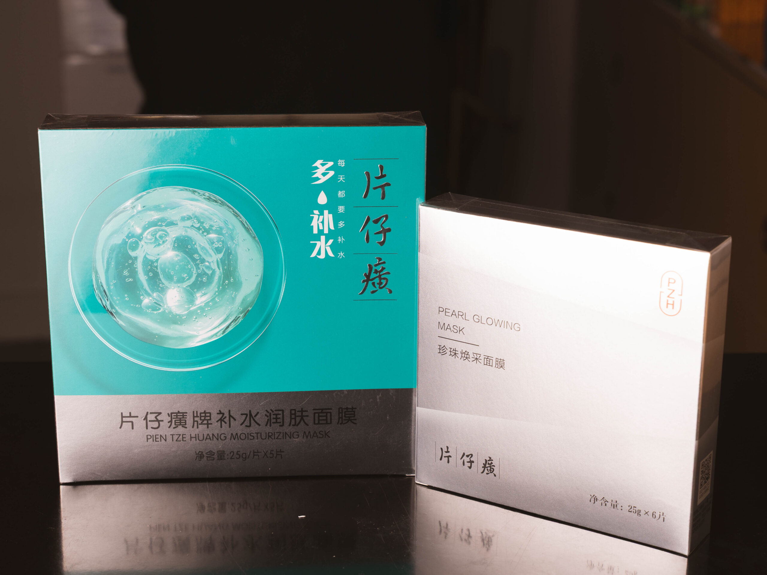片仔癀面膜